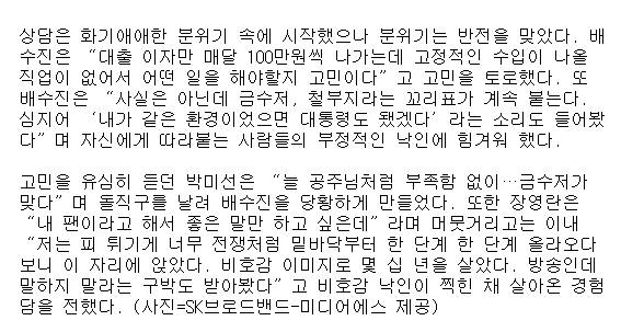 배동성 딸 배수진 "대출이자만 매달 100만원, 금수저 아닌데…"(진격) | 인스티즈