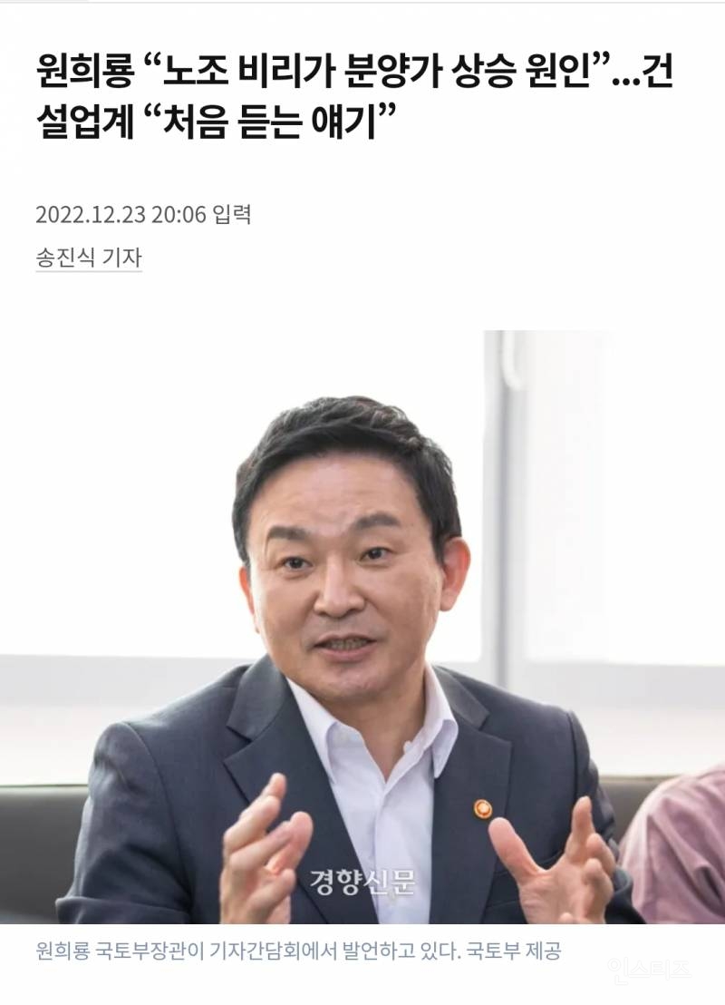 윤석열 행동대장 희룡이 | 인스티즈