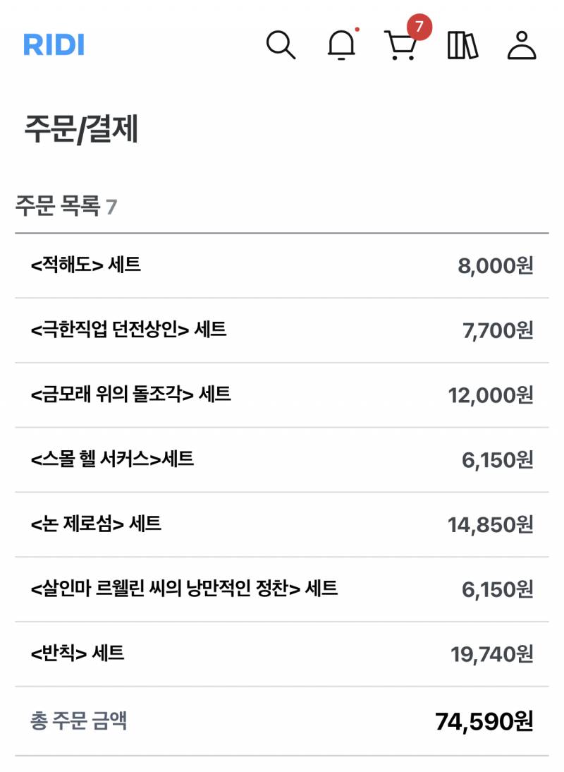 맠다 20만원 채울건데 뭐살까? 인생작 추천 해주고 가!! | 인스티즈