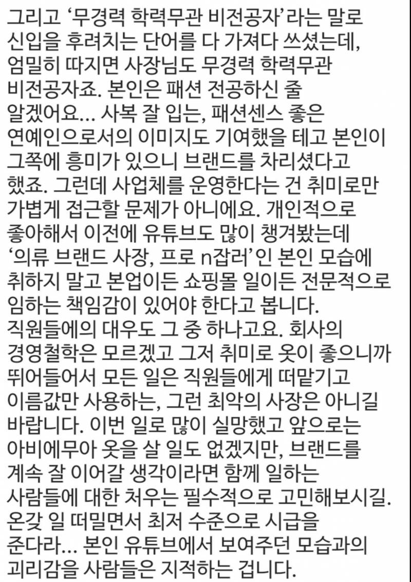 강민경이 올린 입장문에 달린 댓글 | 인스티즈