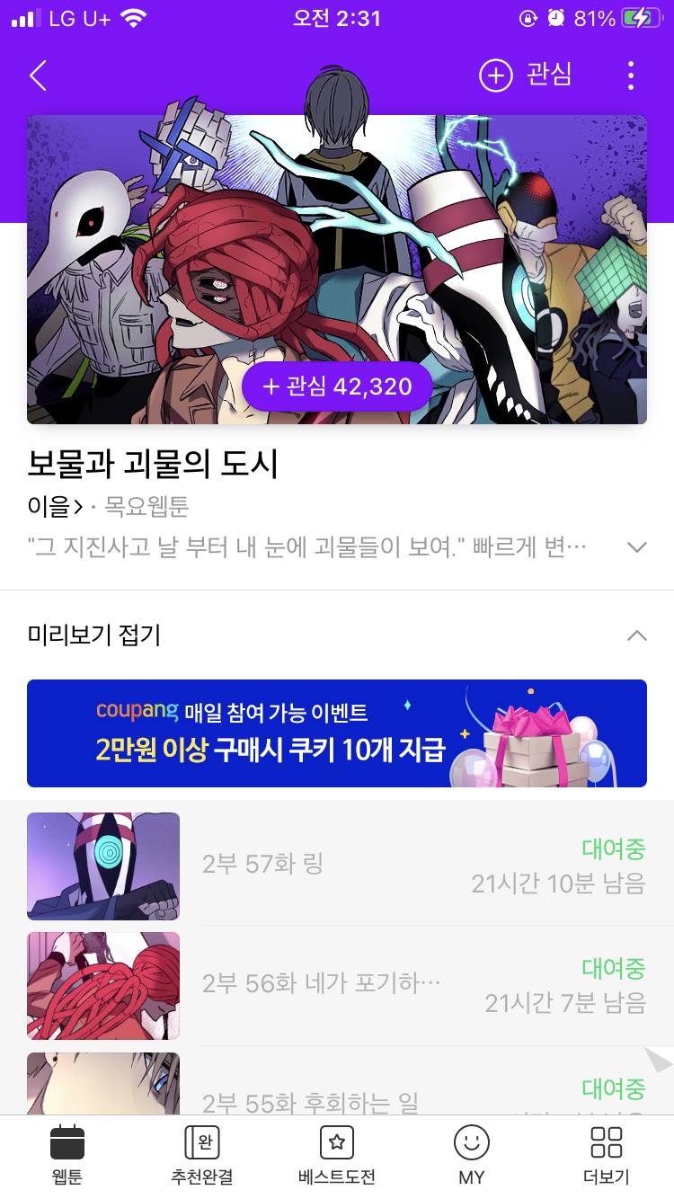 너네 네웹 왜 이거 추천 안 해줬었니ㅠㅠㅠㅠ | 인스티즈