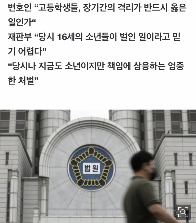 여중생 나체에 음식물 올려 두고 먹은 남고생들, 성폭행하고 조건만남 시켜 | 인스티즈