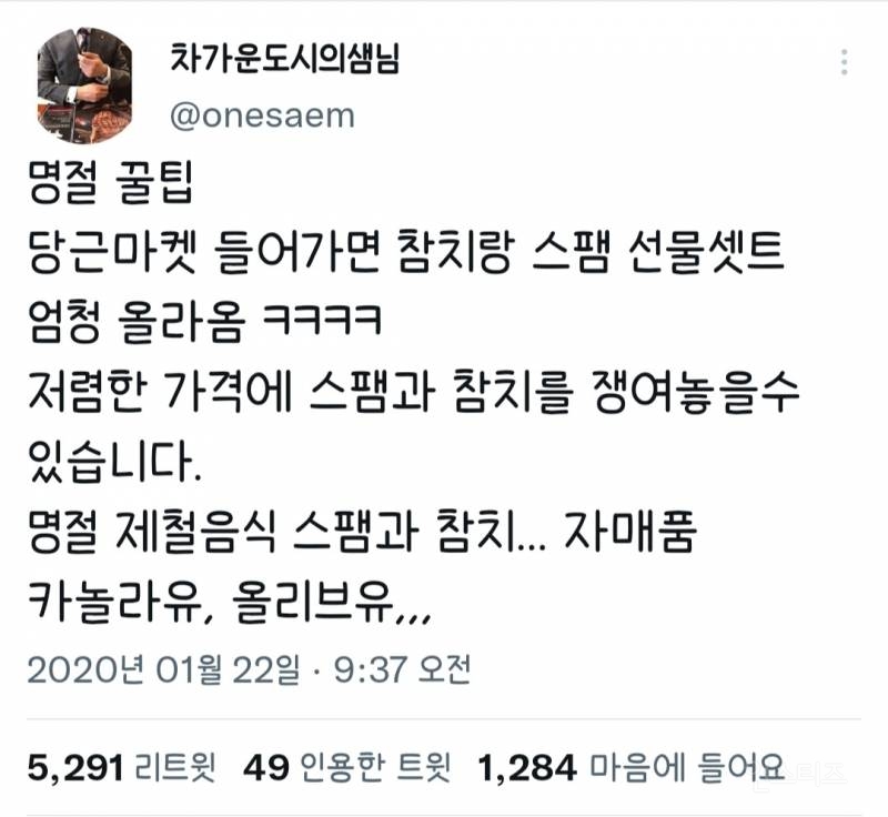 곧 열릴 예정이라는 빅 세일 주간 | 인스티즈