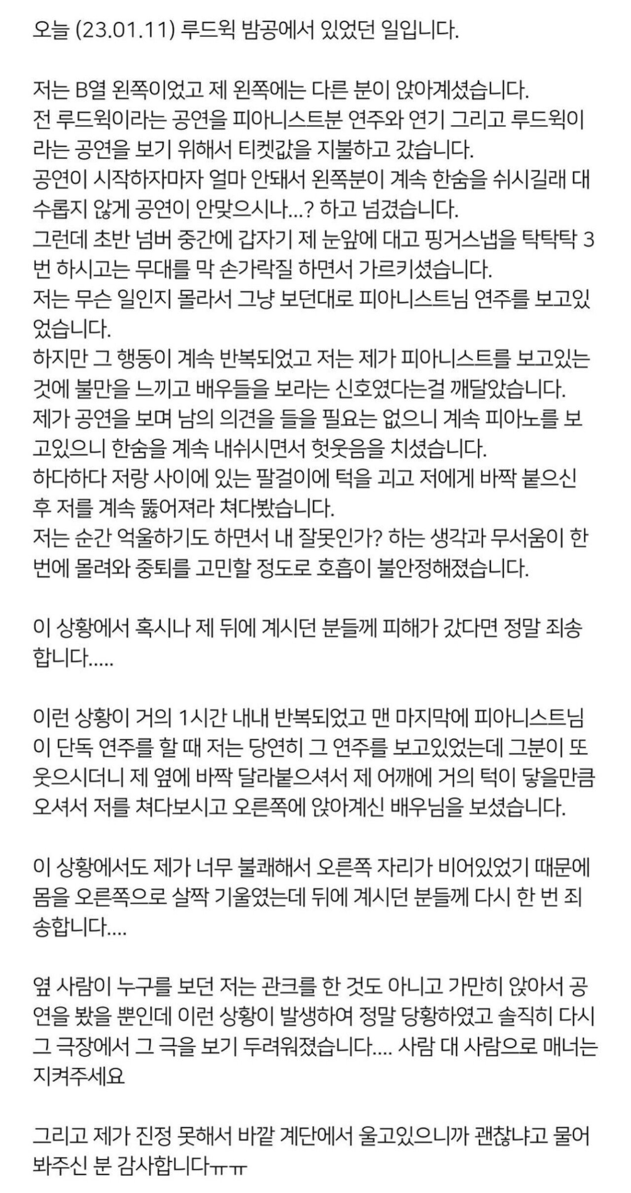 [마플] 별 미친 사람이 다 있구나 | 인스티즈