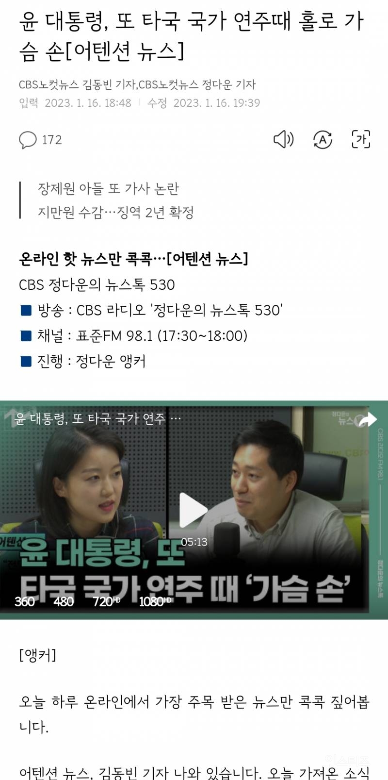 답도 없다 진짜. 쪽팔려 미치겠네 | 인스티즈