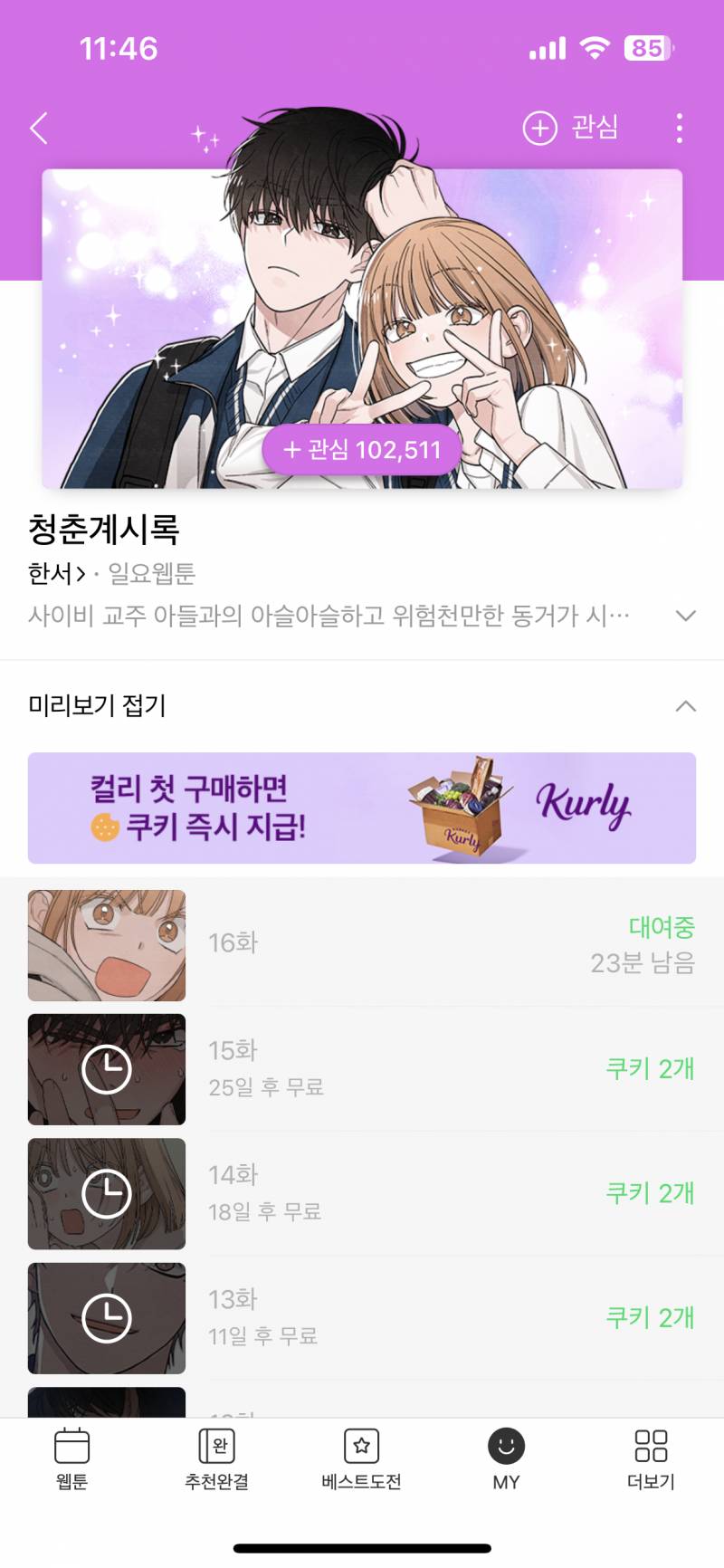 이 웹툰들 유명해졌음 좋겠다ㅠㅠㅠㅠ | 인스티즈