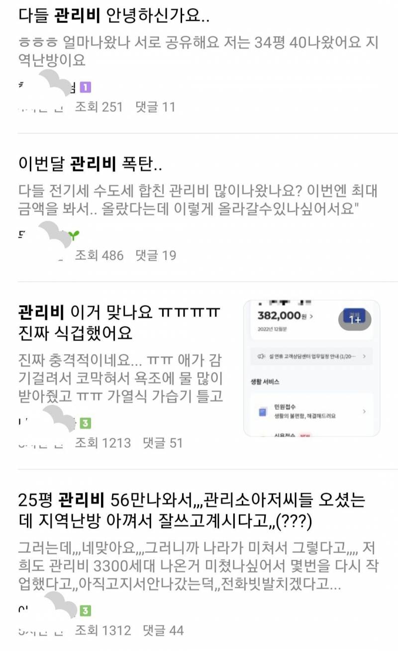 이번주 각 가정마다 난리난 것 | 인스티즈