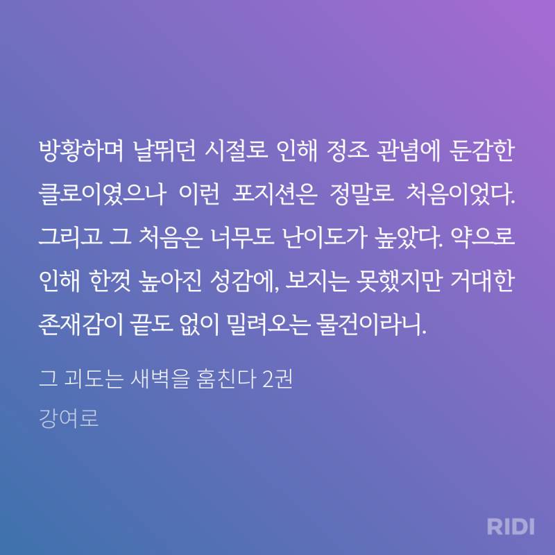 ㄱ 후욱.. 정조관념 없이 나돌아다니던 쾌남의 첫경험이라니 - 인스티즈(instiz) 웹소설 카테고리 ㄱ 후욱.. 정조관념 없이 나돌아다니던 쾌남의 첫경험이라니 - 인스티즈(Instiz) 웹소설 카테고리