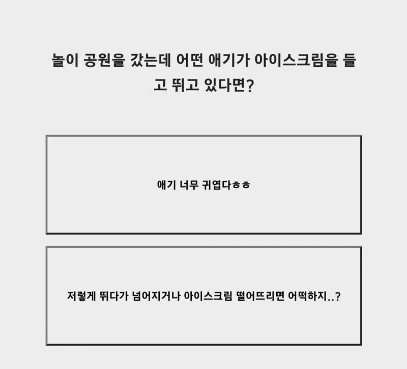 이거 mbti중에 뭐 가르는 질문같음? | 인스티즈