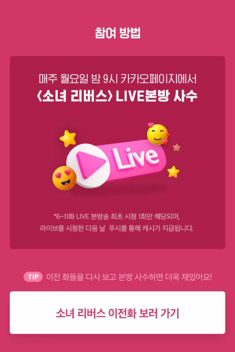 카카오페이지 1000캐시 이벤트 | 인스티즈