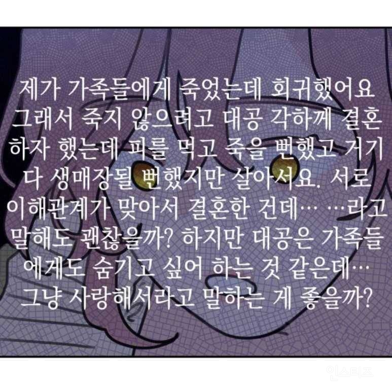 로판 맛집 웹툰의 최종포스터 | 인스티즈