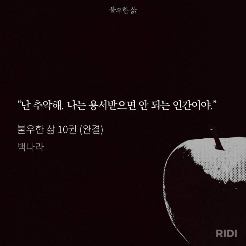 [후기] ㄱ 불삶 다 읽은기념 맘에 들었던 부분 발췌짤 다털기 (스압주의) | 인스티즈