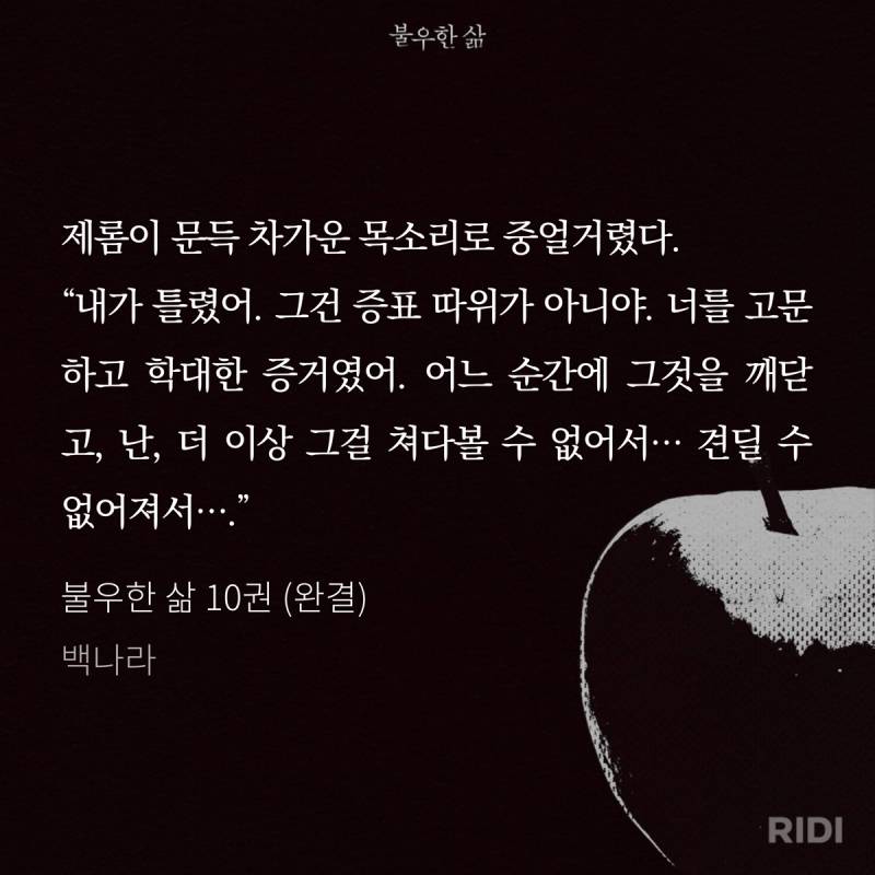 [후기] ㄱ 불삶 다 읽은기념 맘에 들었던 부분 발췌짤 다털기 (스압주의) | 인스티즈