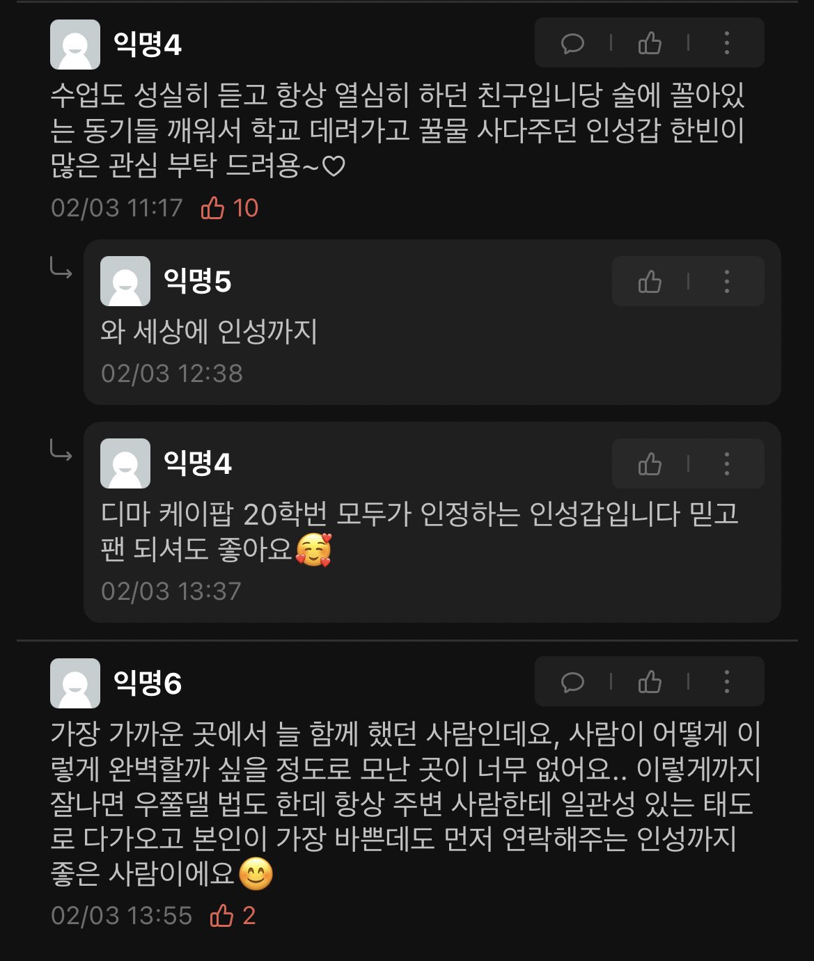 보이즈플래닛 성한빈 에타 미담 뜸… | 인스티즈