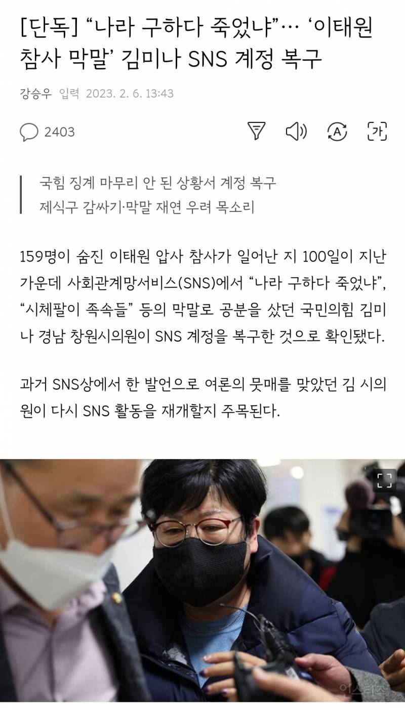 공감이라는걸 전혀 모르는 족속들 | 인스티즈