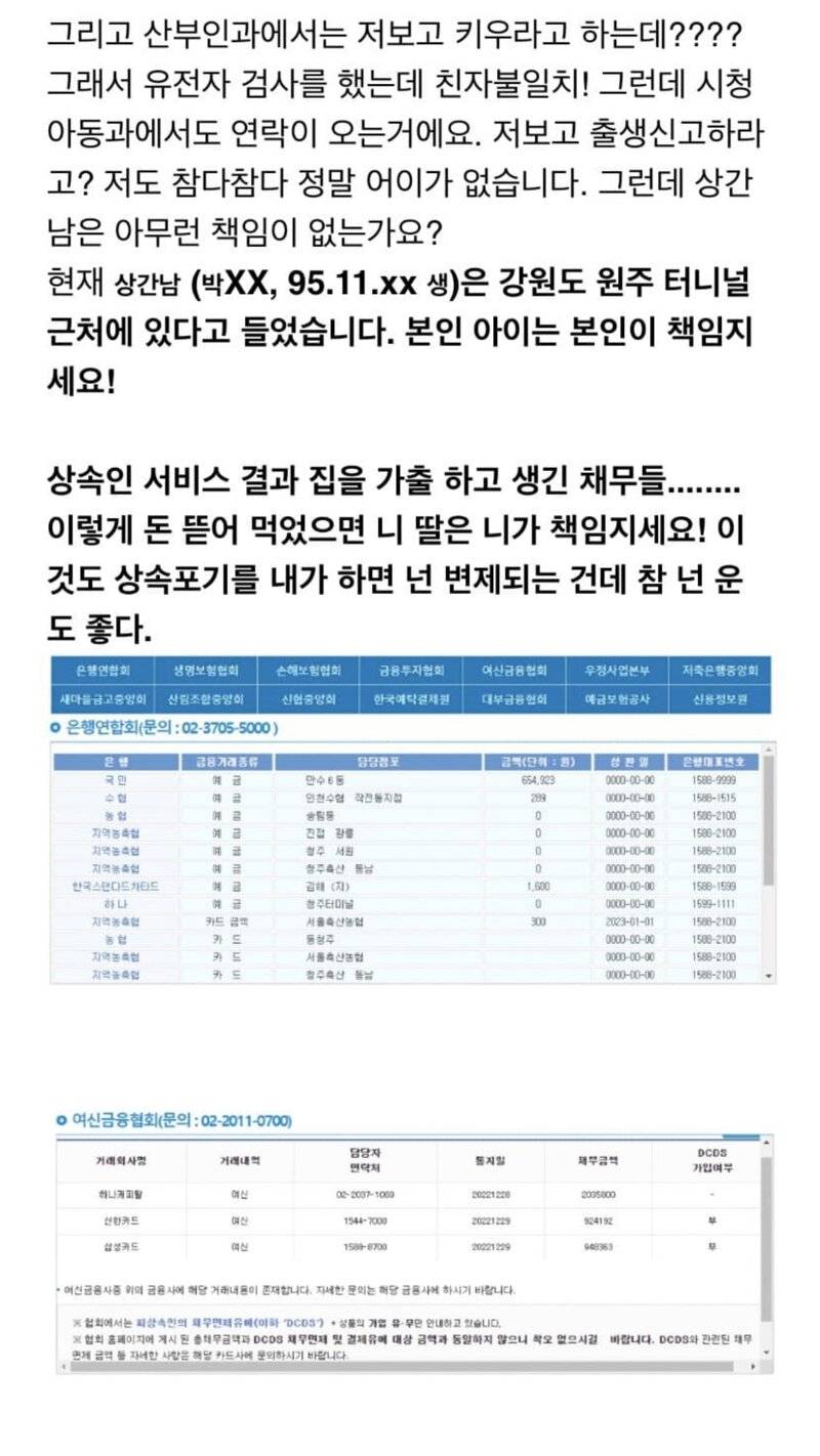 [잡담] 와 이것봐 어제자 불륜 레전드,, 걍 진짜 미침 ㄹㅇ로 | 인스티즈