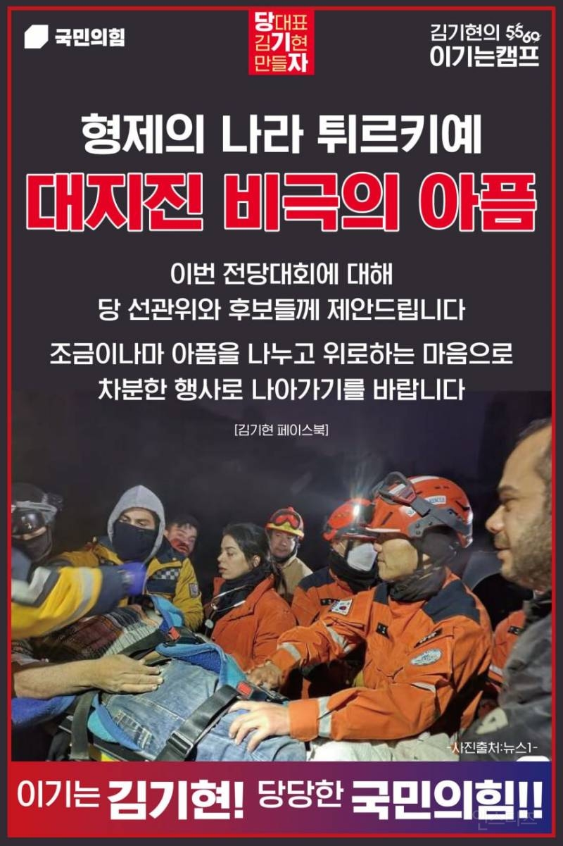 형제의 나라 튀르기예(터키) 대지진 비극의 아픔.ᆢ | 인스티즈