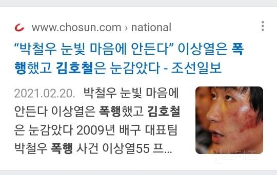 경기 중 김연경선수에게 고함지르고 삿대질한 상대팀 감독 | 인스티즈