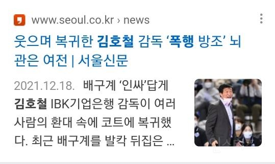 경기 중 김연경선수에게 고함지르고 삿대질한 상대팀 감독 | 인스티즈