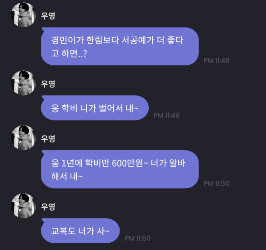 [잡담] 아이돌중 서공예나 한림출신이면 집안걱정안해도될듯 - 인스티즈(Instiz) 연예 카테고리