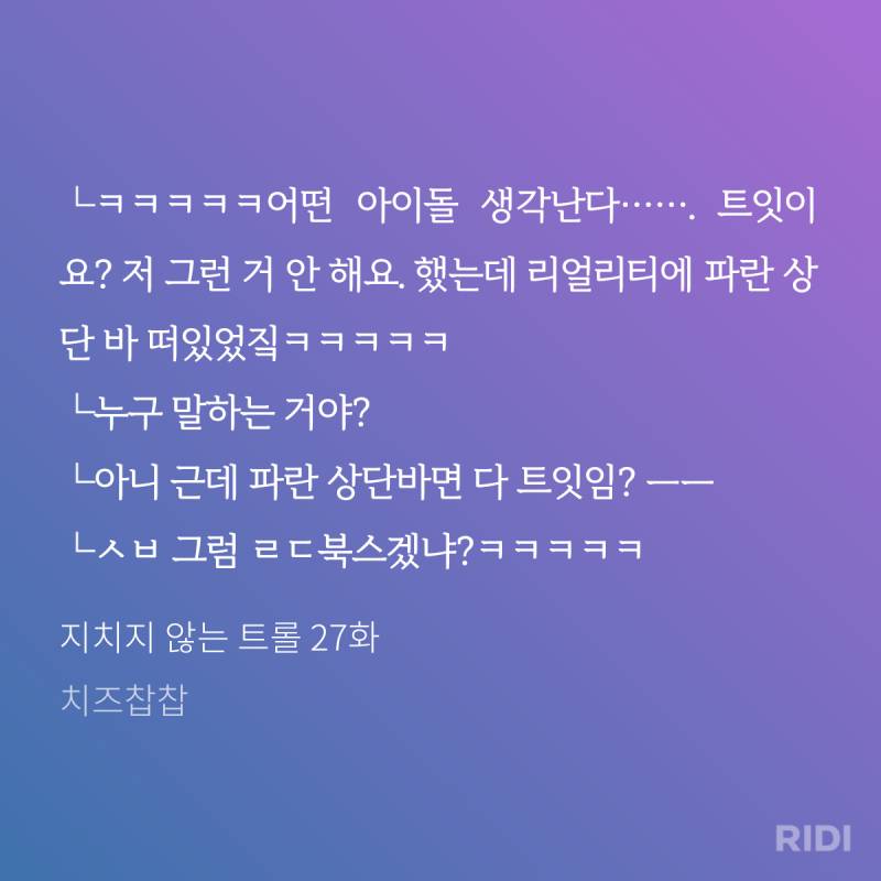 ㄱ???: 아니 파란 상단바면 다 트잇임? | 인스티즈