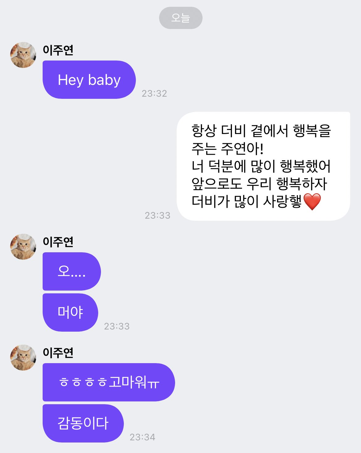 [잡담] 더비들이 준비한 프메 이벤트💖를 본 더보이즈 반응❤️ | 인스티즈