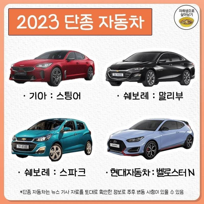 2023년에 끝난 단종템 | 인스티즈