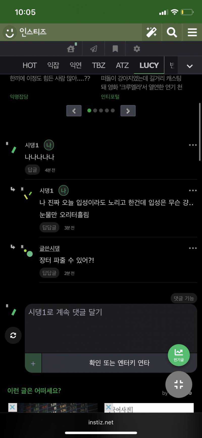 루시) 방금 글 써준 천사 시댕이 양도 받아요ㅜㅜㅜㅜㅜㅜㅜㅜㅜㅜ | 인스티즈