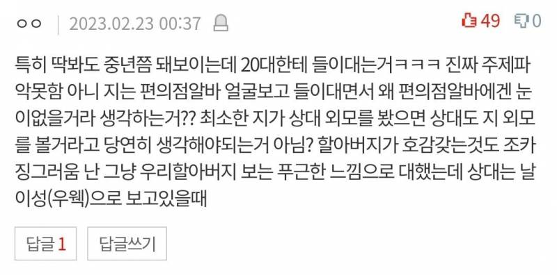 여성들이 편의점 알바 오래못하는 이유 | 인스티즈