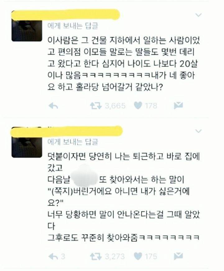 여성들이 편의점 알바 오래못하는 이유 | 인스티즈