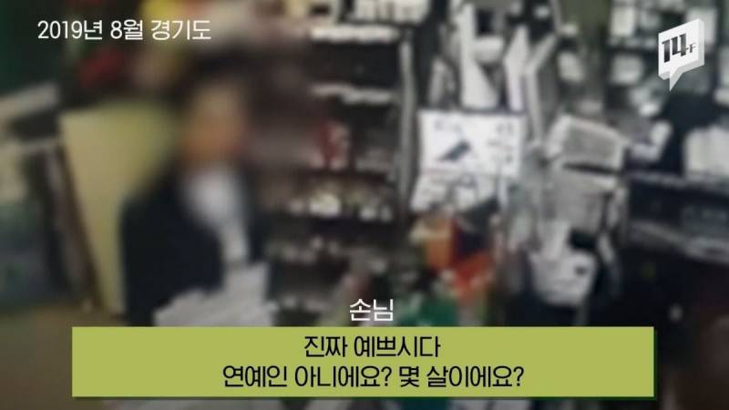 여성들이 편의점 알바 오래못하는 이유 | 인스티즈