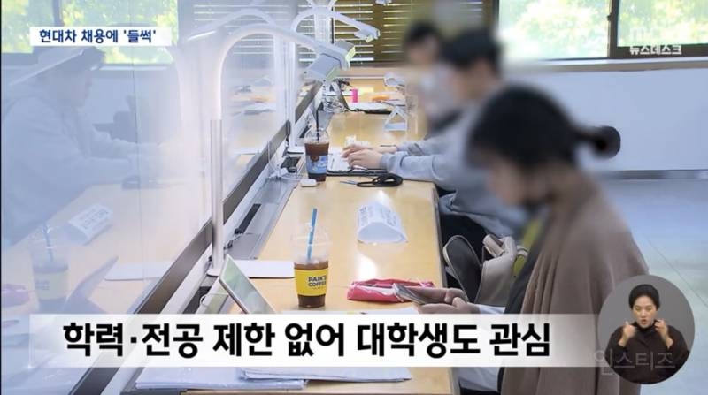 신의 직장 킹차현장직 공채 시작.jpg | 인스티즈