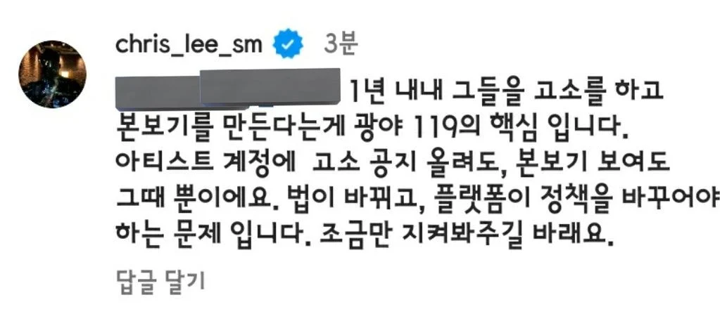 sm 새로운 고소 관련 소식 | 인스티즈