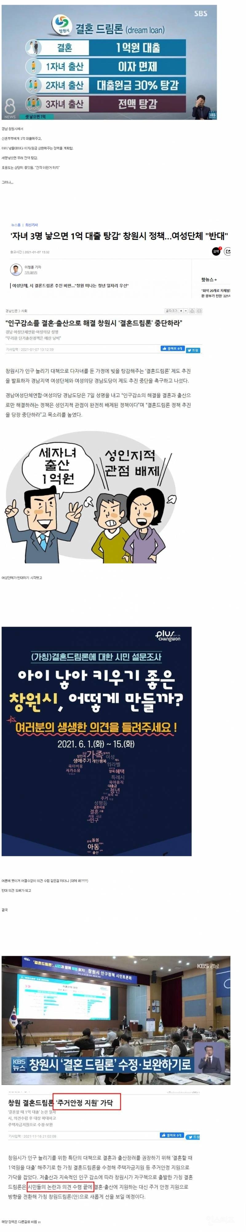 출산 장려 정책에 대한 오해와 잘못된 시각 | 인스티즈