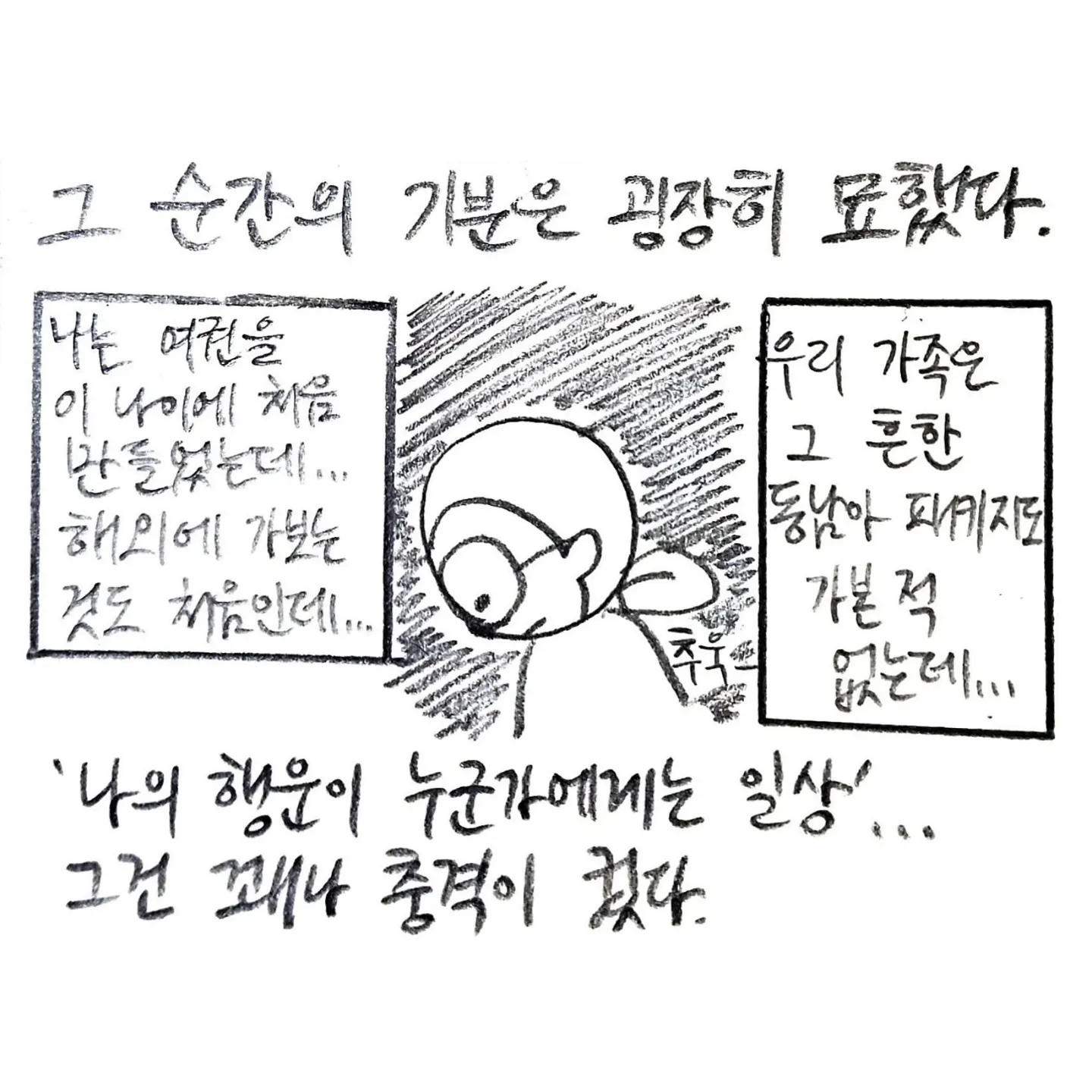 내가 돈 벌어서 해외여행 갔을때 느끼는 현타..... | 인스티즈