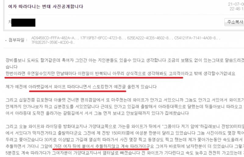 현재 난리난 한강 변태 라이더 정리글ㄷㄷ..jpg | 인스티즈