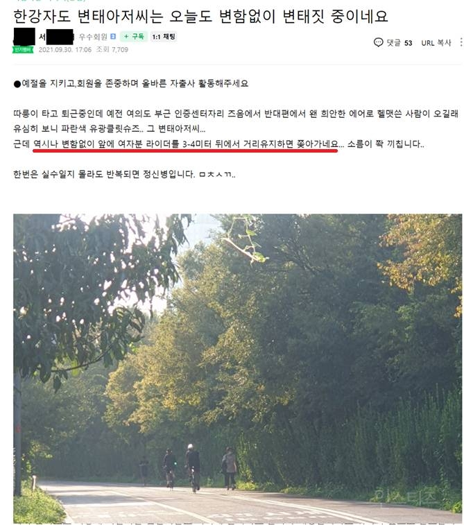 현재 난리난 한강 변태 라이더 정리글ㄷㄷ..jpg | 인스티즈