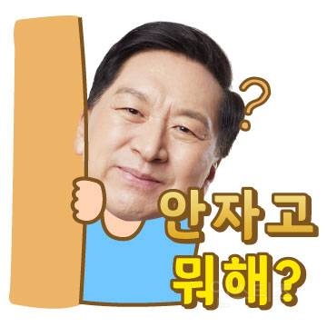 국힘 김기현 이모티콘 | 인스티즈