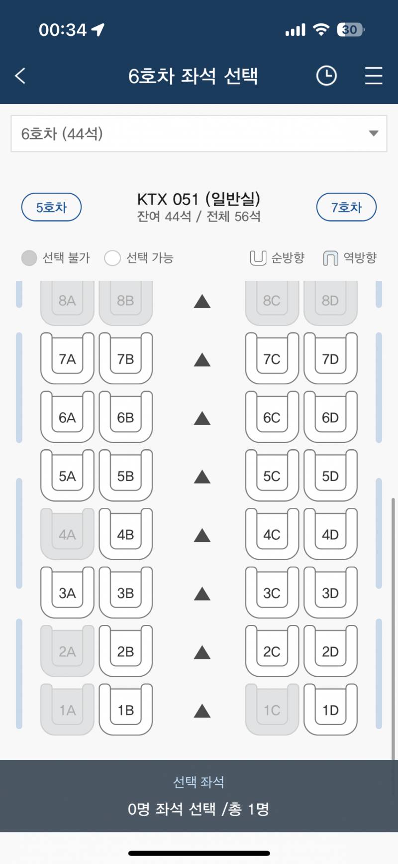 서울 부산 KTX 자리 골라줘!! | 인스티즈