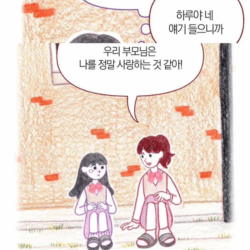 가정폭렵 웹툰 제목 아는 사람?? 사진 있음 | 인스티즈