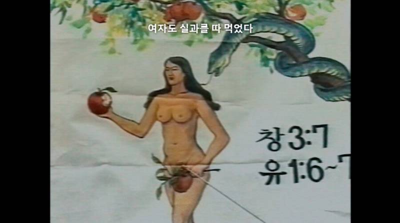 현재 너무 충격적이라고 말나오는 넷플릭스 나는 신이다.jpg | 인스티즈