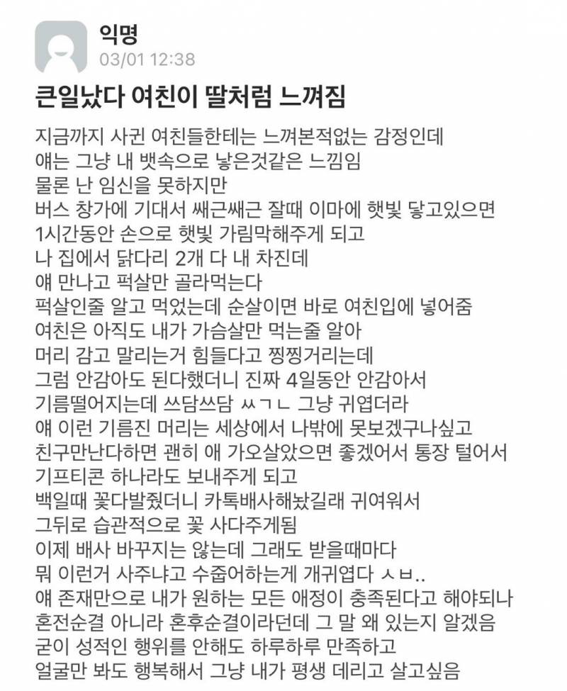 [잡담] 이글보고 생각났는데 난 애인이 아들같이 느껴지더라 | 인스티즈