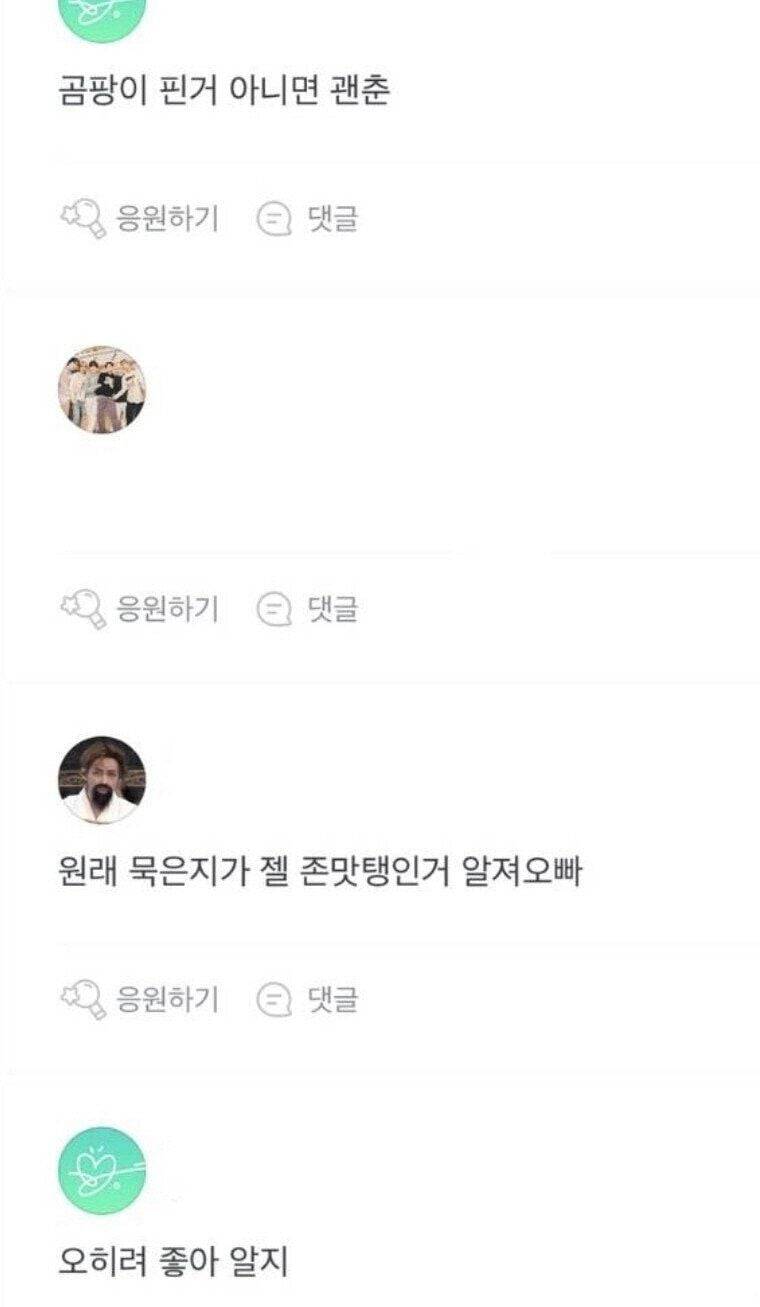 방탄 뷔의 질문에 외국인들은 다 말리고 한국인들만 괜찮다고 하는 중 | 인스티즈