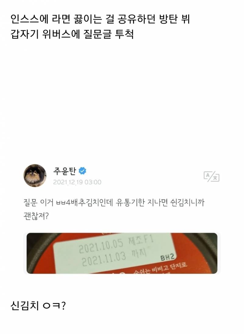 방탄 뷔의 질문에 외국인들은 다 말리고 한국인들만 괜찮다고 하는 중 | 인스티즈