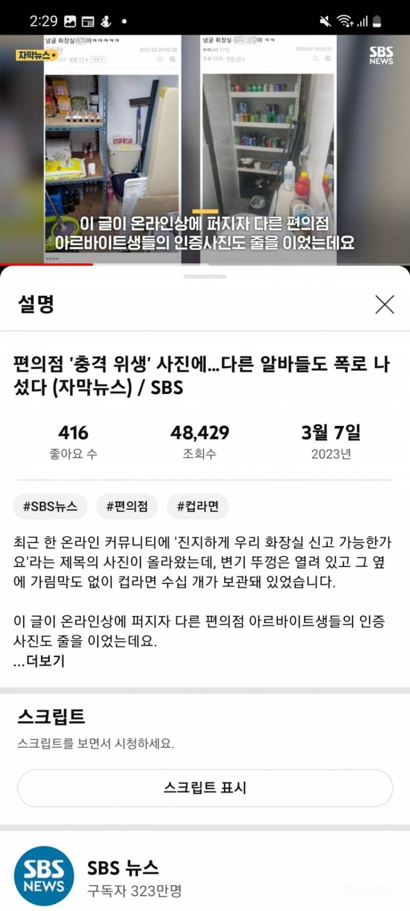 난리난 편의점 갤러리 내부고발.jpg | 인스티즈