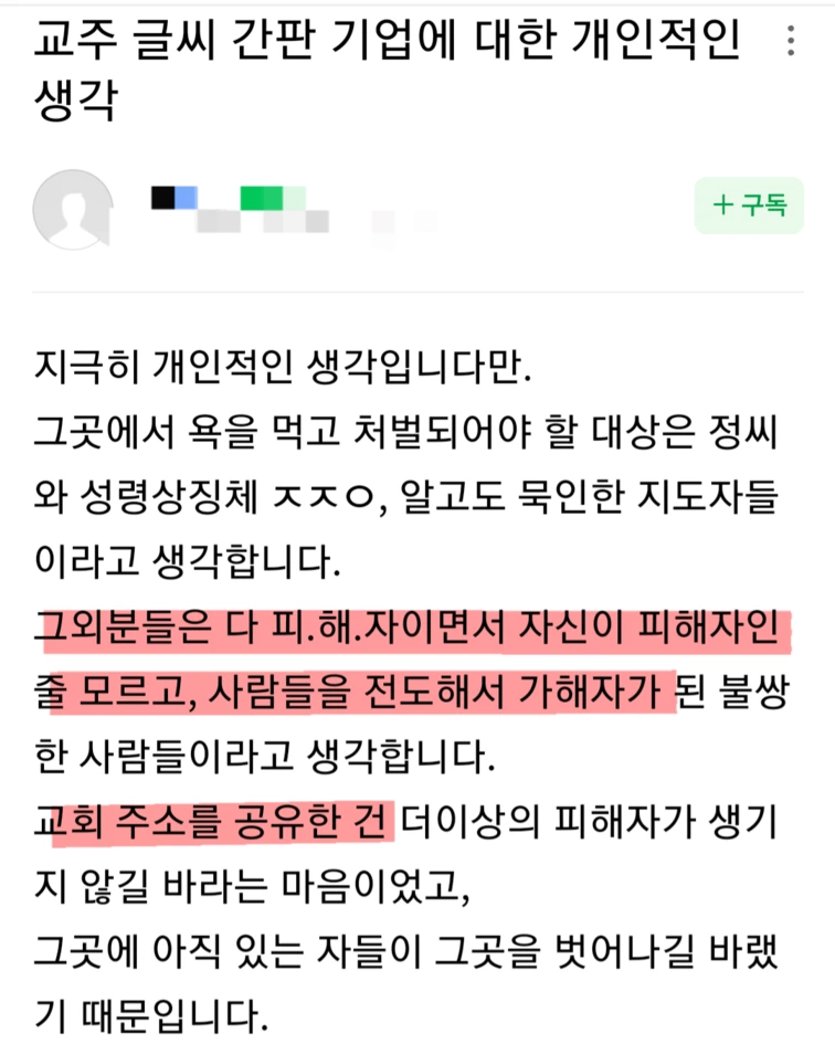 아이돌 부모님 카페 등기부등본의 충격적인 비밀 | 인스티즈