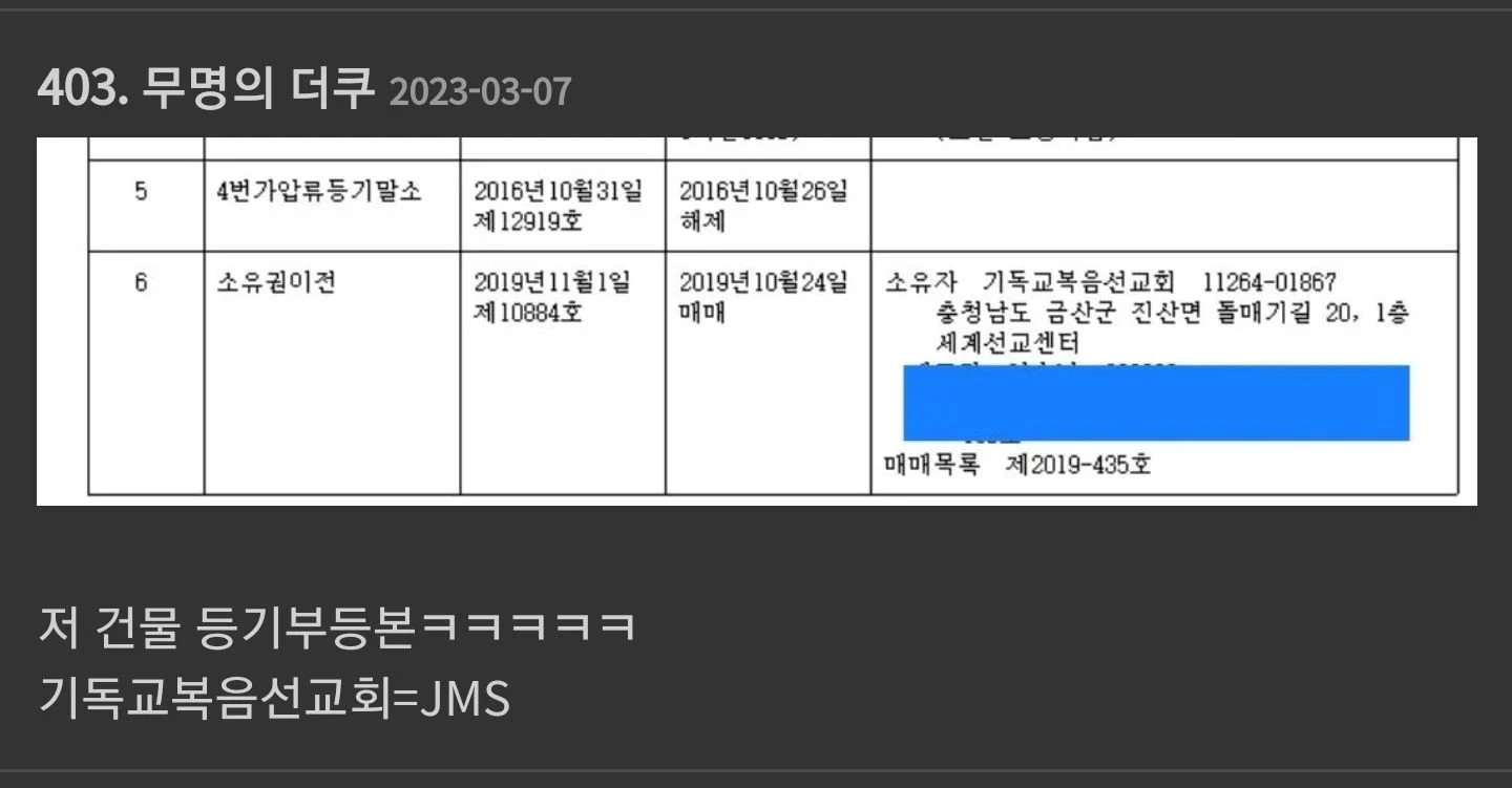 아이돌 부모님 카페 등기부등본의 충격적인 비밀 | 인스티즈