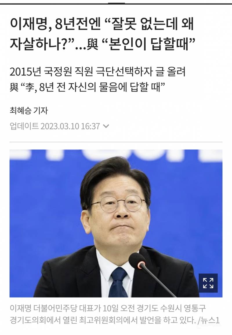 "잘못 없는데 왜 자살하냐?"고 따진 사이코패스 정치인 | 인스티즈