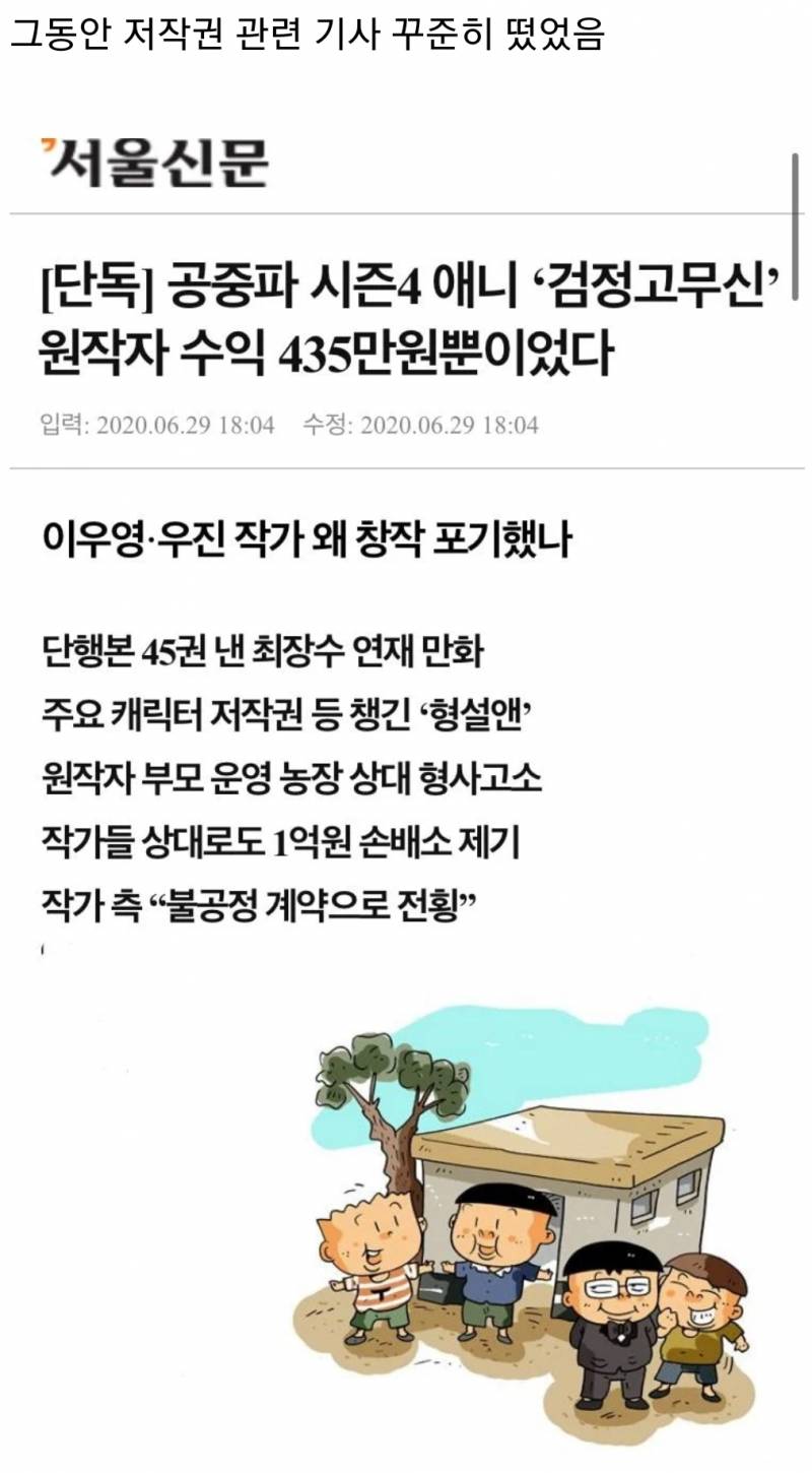 검정고무신 이우영 작가님이 4일 전에 쓴 댓글 | 인스티즈