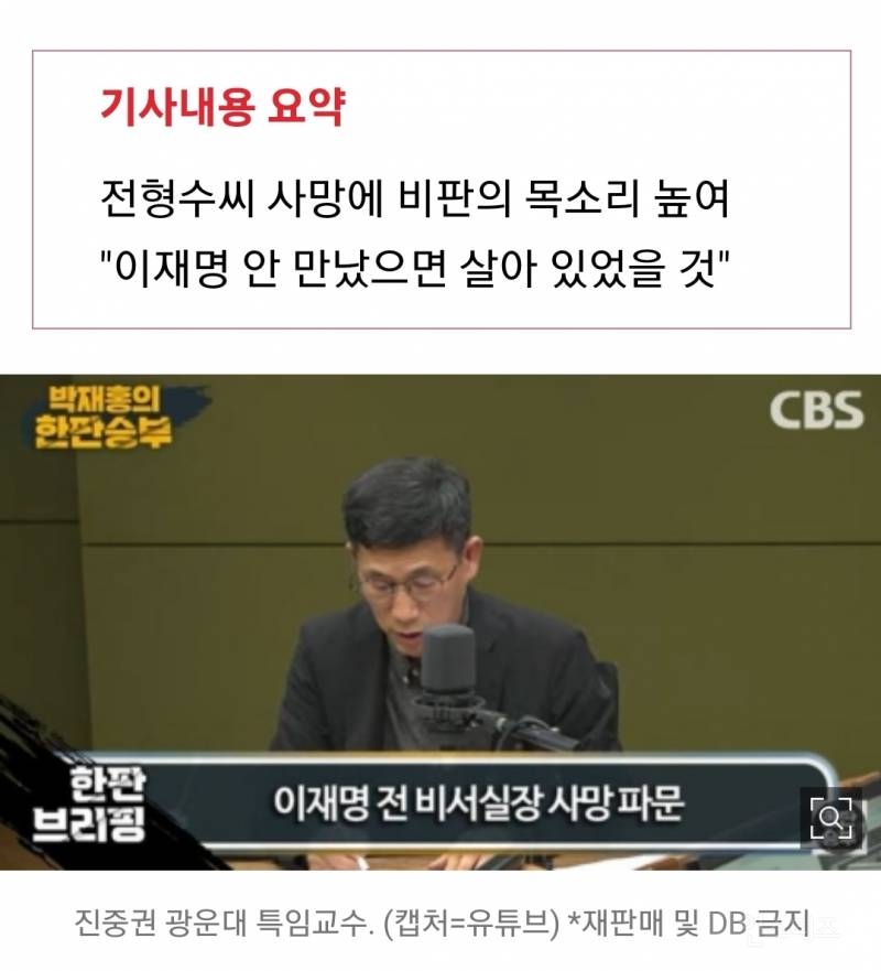 진중권, 이재명에 "어떻게 인간이 저럴 수 있나" | 인스티즈